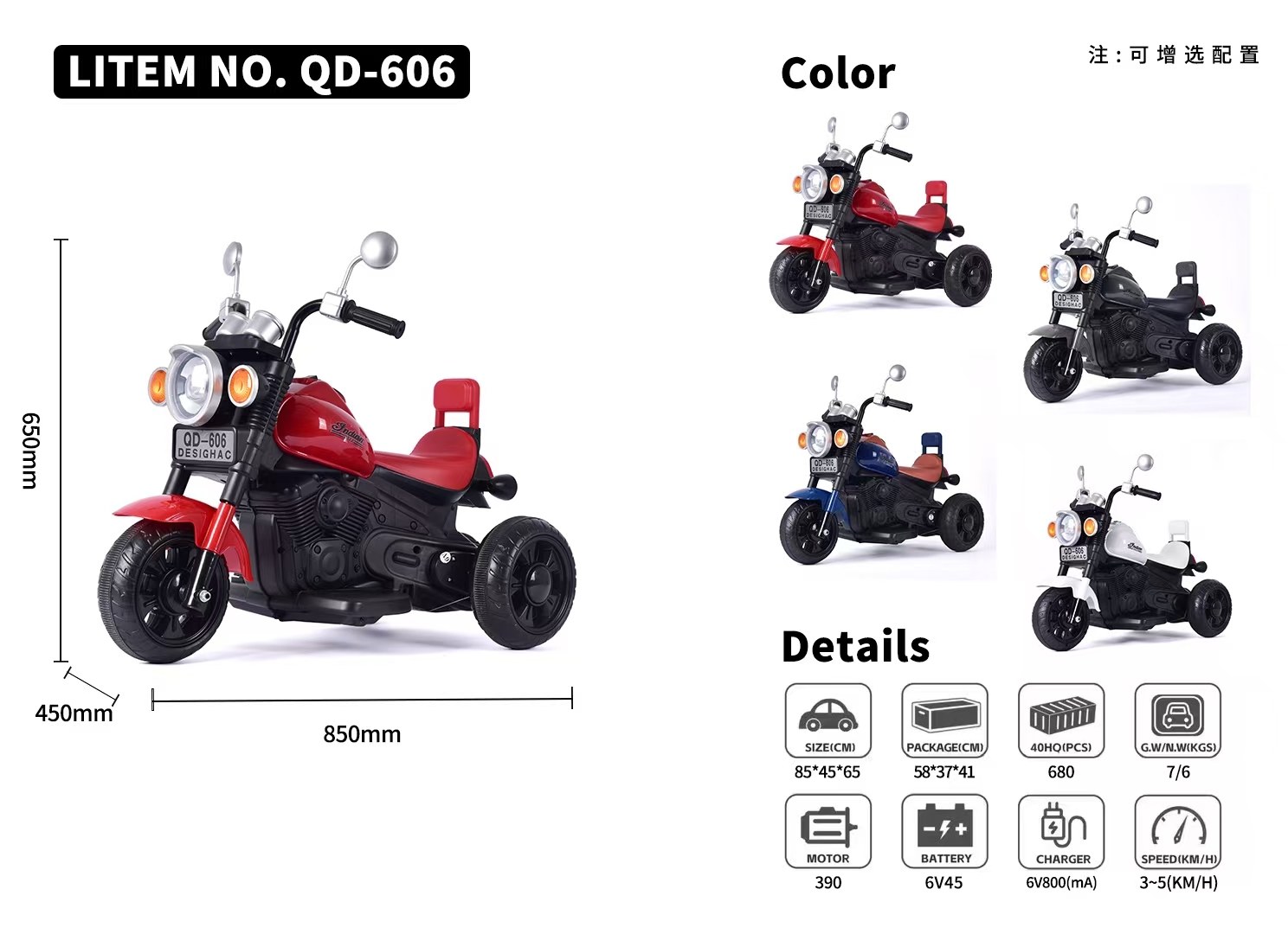 FC2-600 Three Tires Ride-On