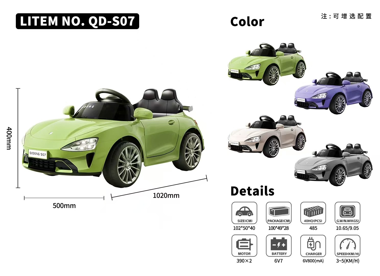 S071 Ride-On
